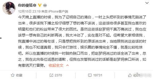 傻狐帝爆料娱乐圈,傻狐帝独家爆料揭秘幕后真相