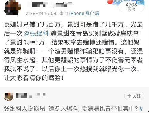 张小寒都爆料过谁啊视频,揭秘娱乐圈那些不为人知的秘密